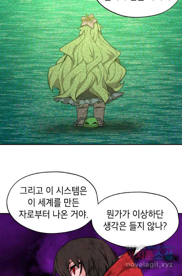 드래곤에고 시즌2 42화(시즌2 마지막화) - 웹툰 이미지 28