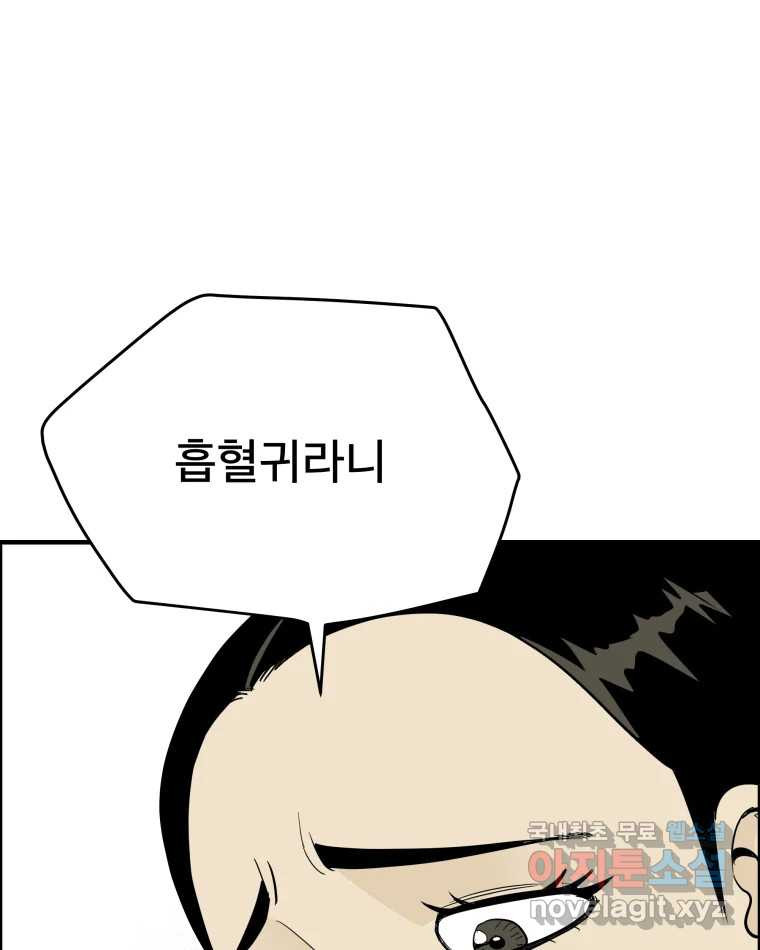 도깨비언덕에 왜 왔니? 2부 해수 56 - 웹툰 이미지 67