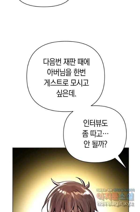 타임룰렛 68화 - 웹툰 이미지 28