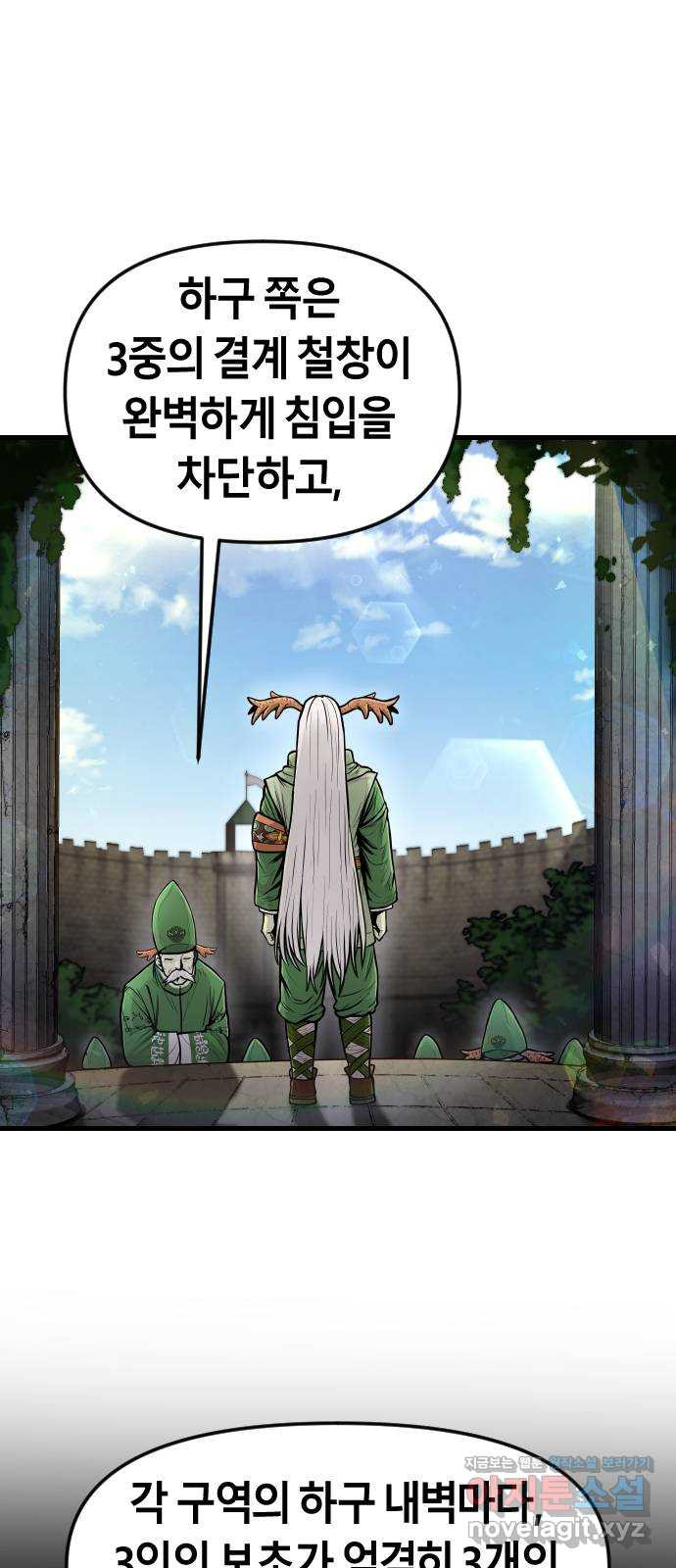 갓트 27화 포트리온 [3] - 웹툰 이미지 1