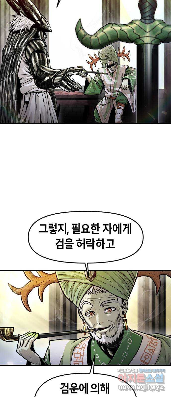 갓트 27화 포트리온 [3] - 웹툰 이미지 13