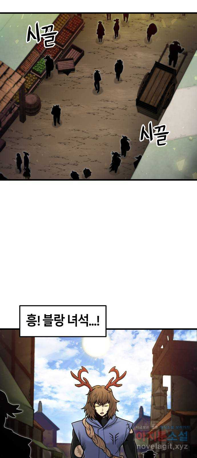 갓트 27화 포트리온 [3] - 웹툰 이미지 41