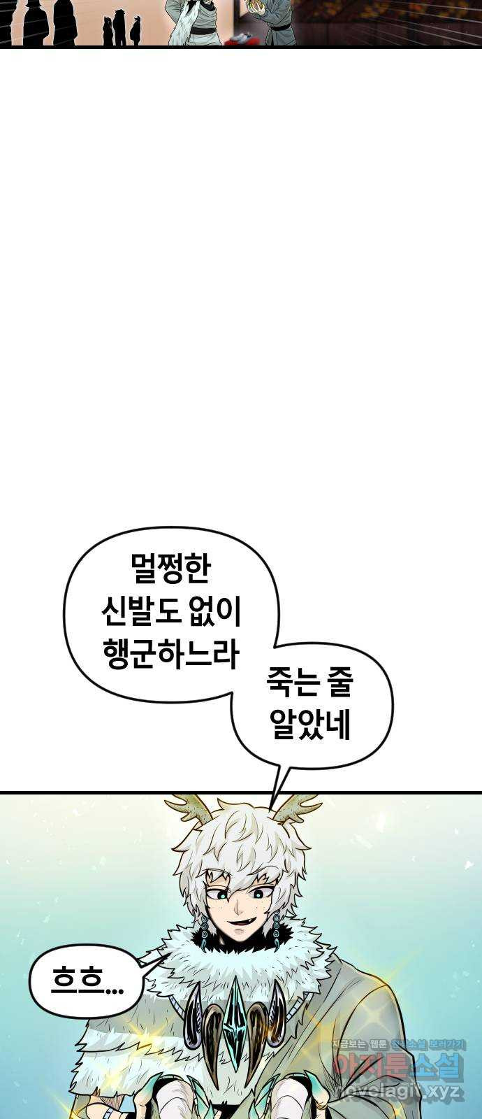 갓트 27화 포트리온 [3] - 웹툰 이미지 51