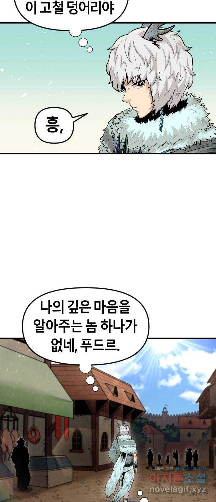 갓트 27화 포트리온 [3] - 웹툰 이미지 57