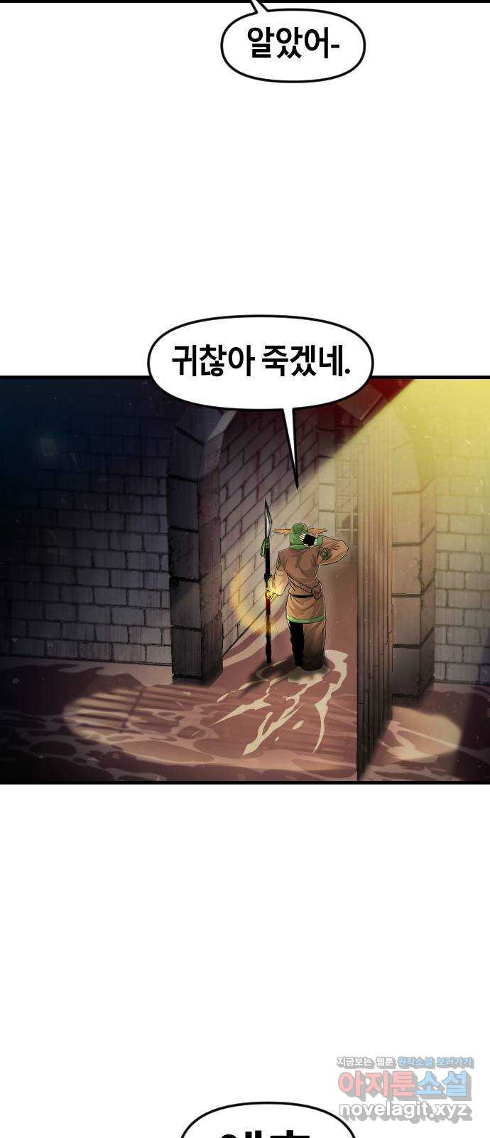 갓트 27화 포트리온 [3] - 웹툰 이미지 64