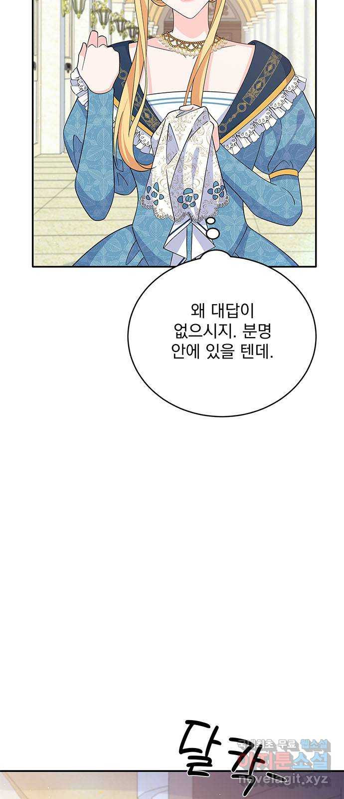 돌아온 여기사 68화 - 웹툰 이미지 3