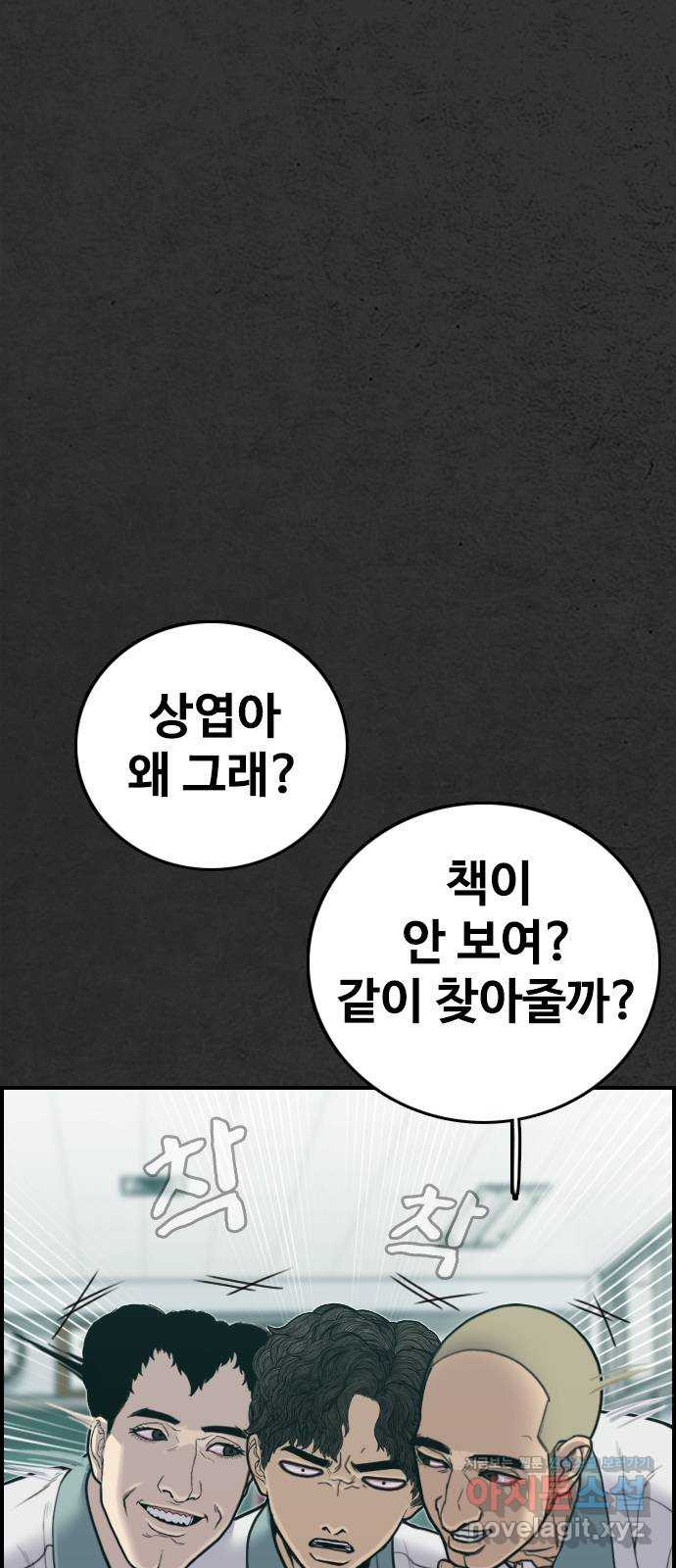 누나! 나 무서워 6화 - 웹툰 이미지 5