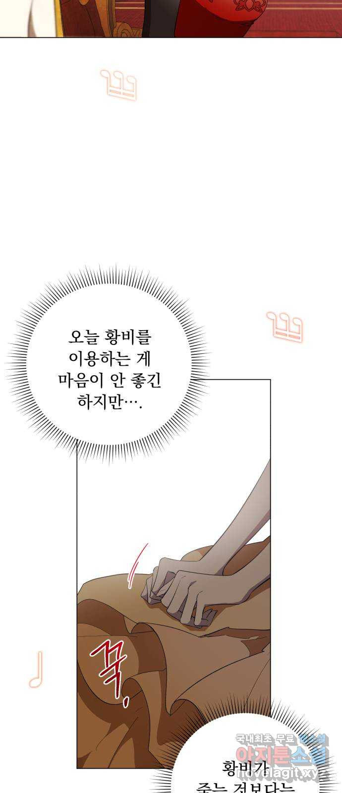 네가 죽기를 바랄 때가 있었다 56화 - 웹툰 이미지 4