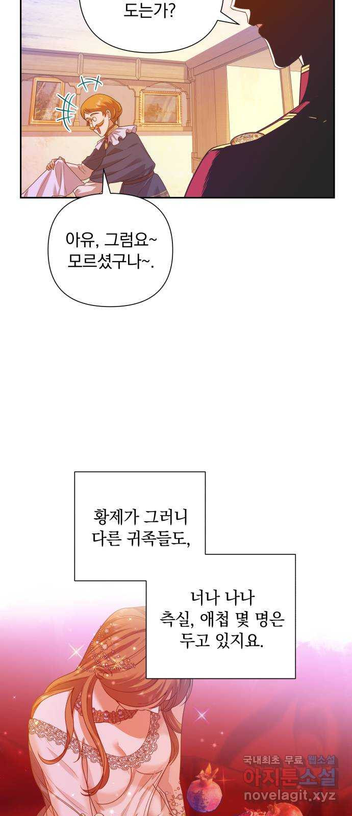 남편을 죽여줘요 6화 : 천박한 모습으로 - 웹툰 이미지 7