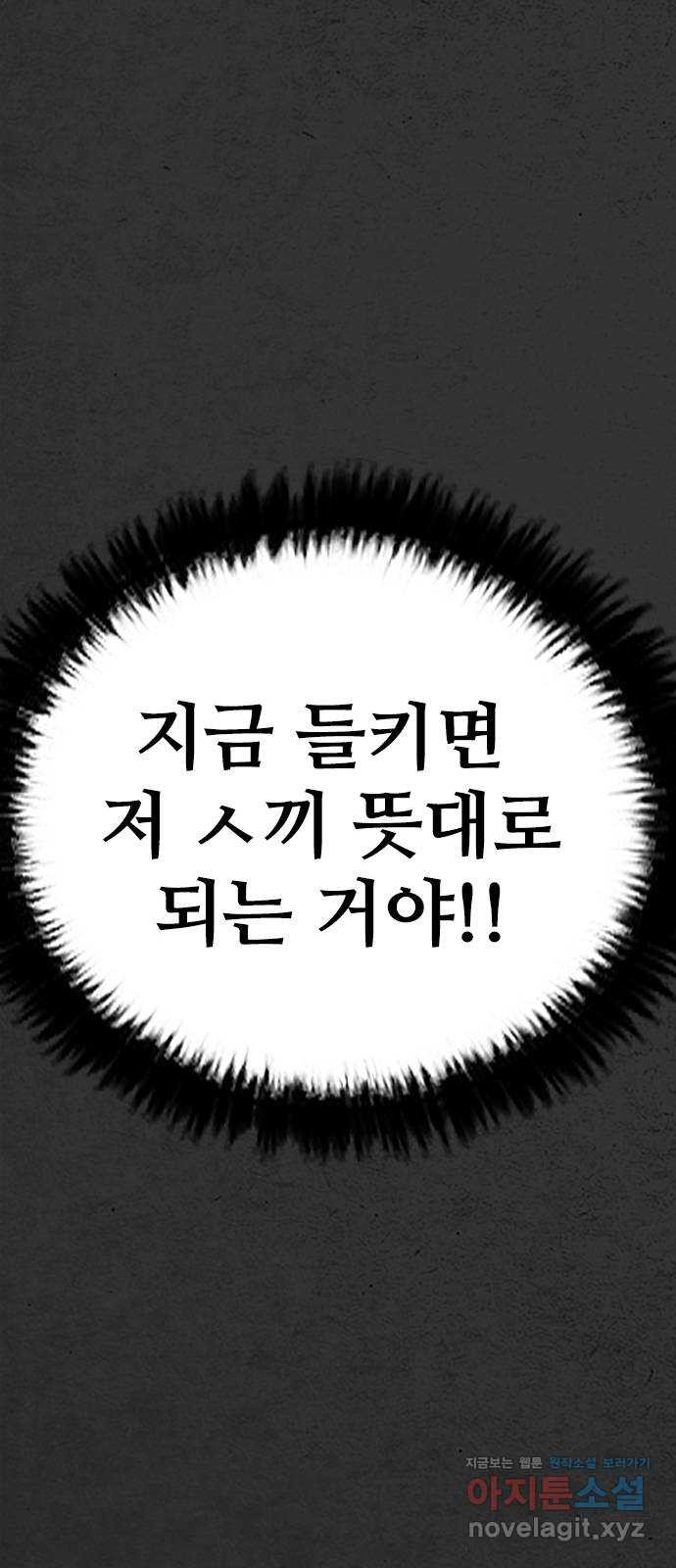 누나! 나 무서워 6화 - 웹툰 이미지 22