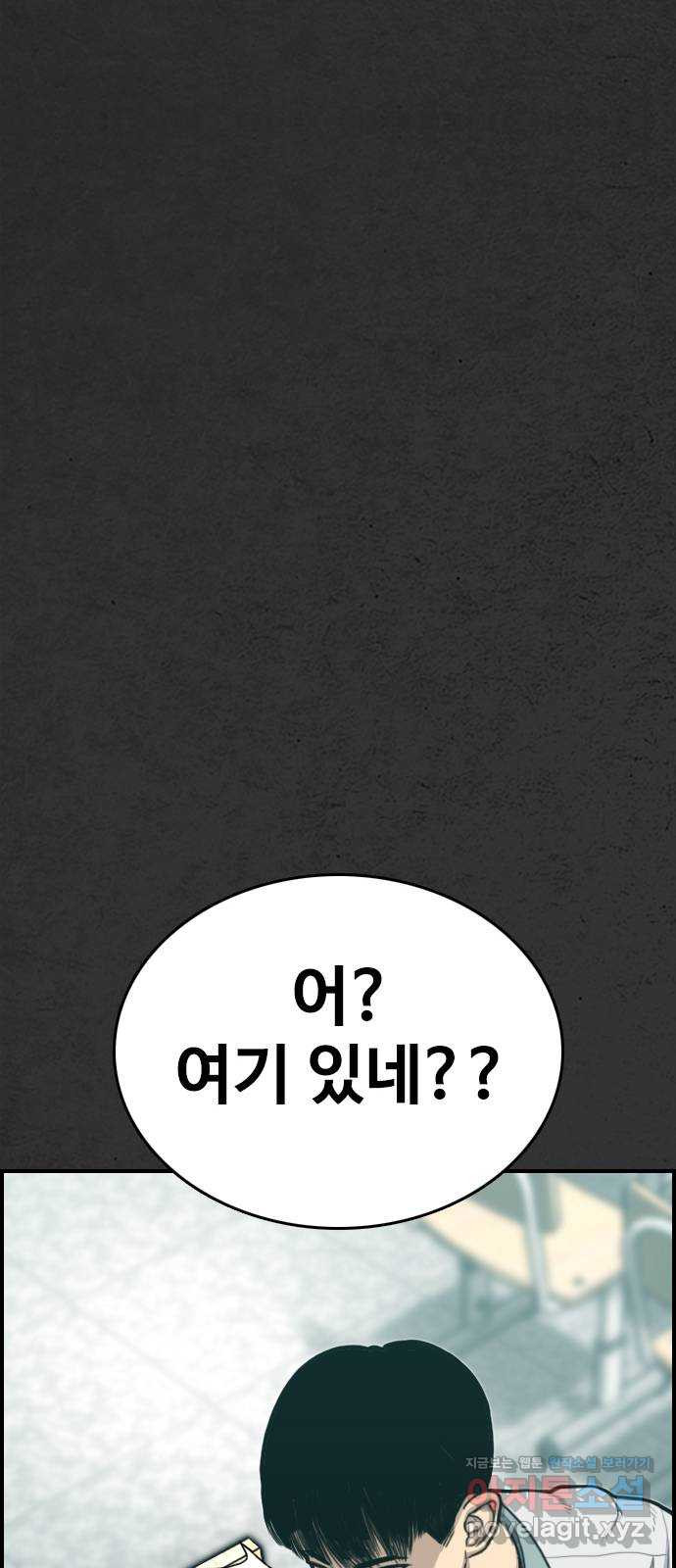 누나! 나 무서워 6화 - 웹툰 이미지 23