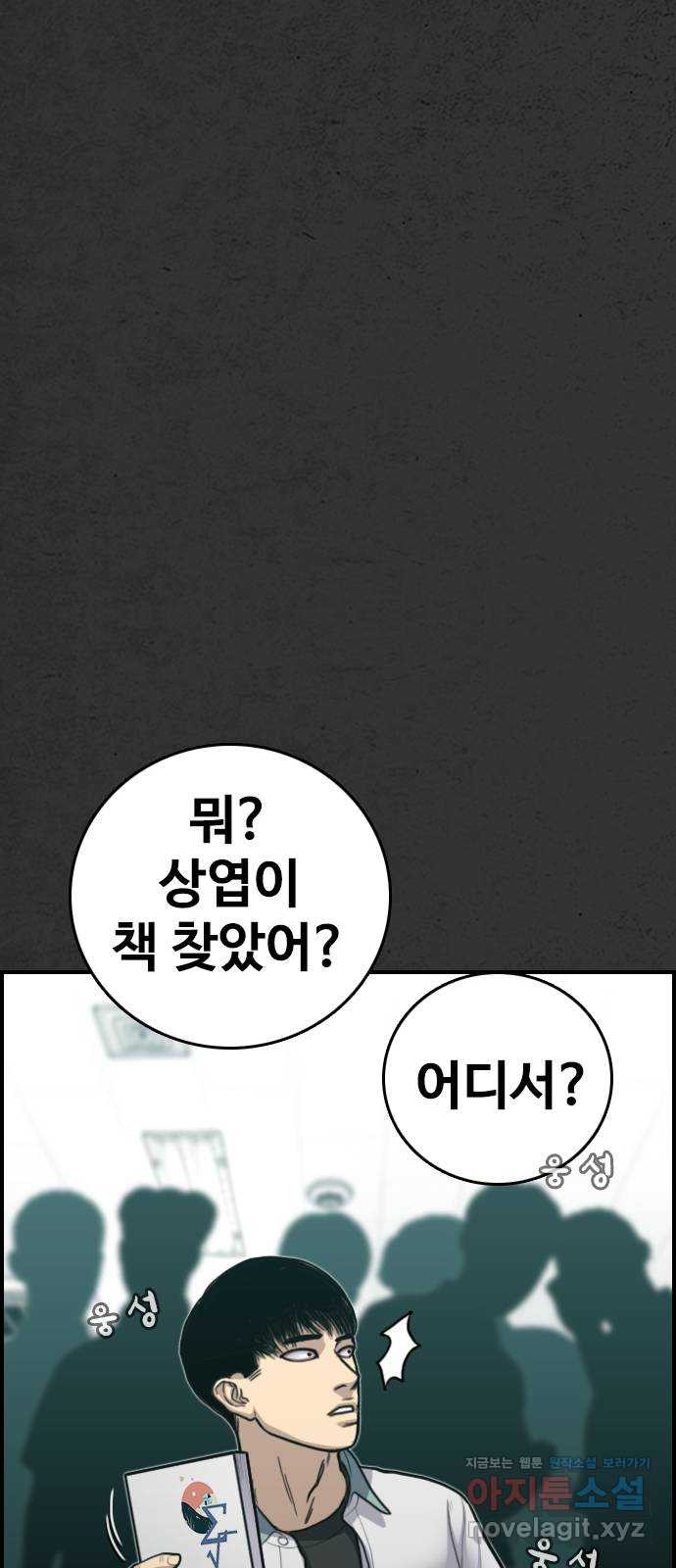 누나! 나 무서워 6화 - 웹툰 이미지 26