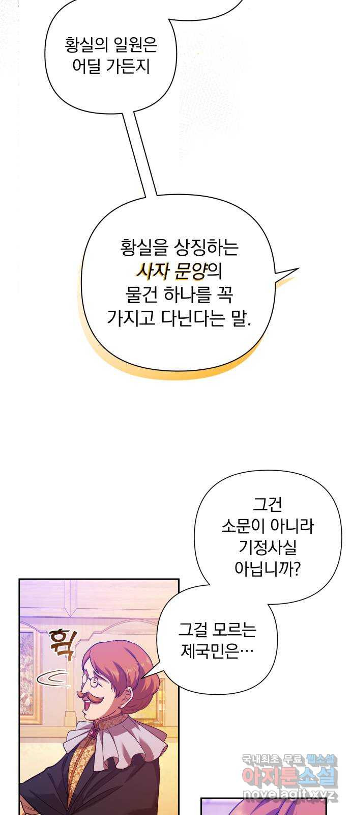 남편을 죽여줘요 6화 : 천박한 모습으로 - 웹툰 이미지 16