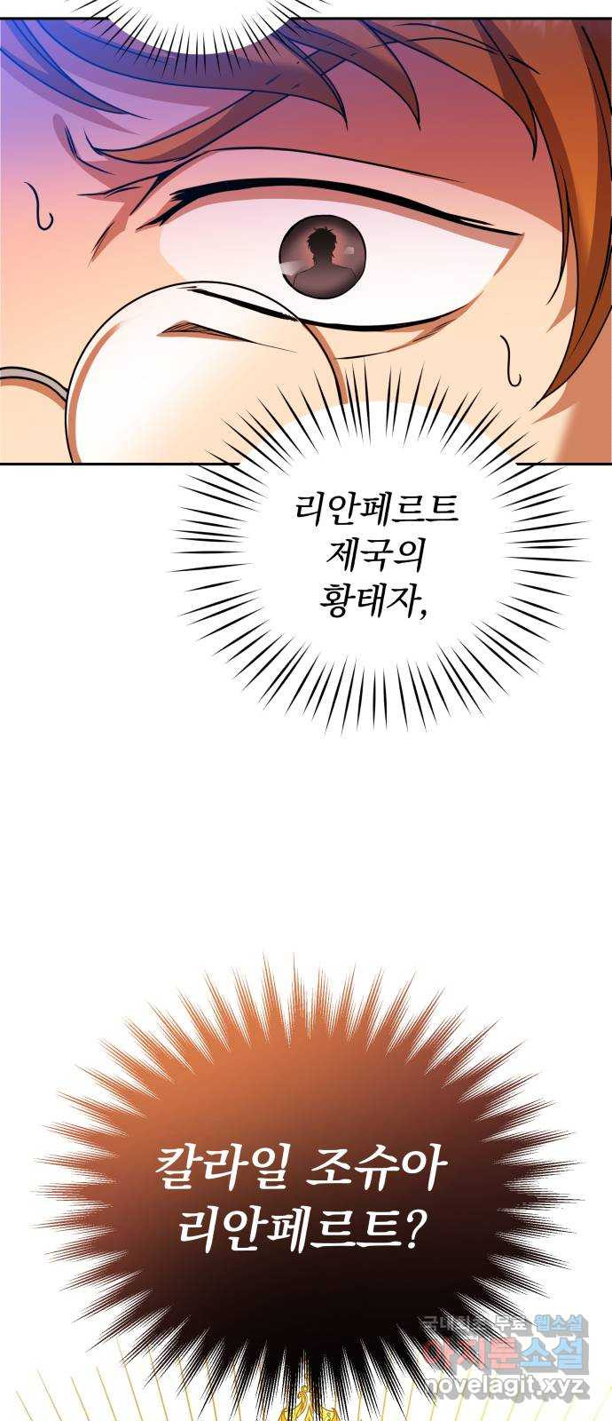 남편을 죽여줘요 6화 : 천박한 모습으로 - 웹툰 이미지 21