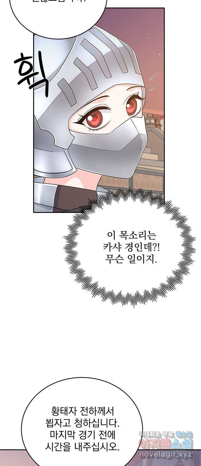 돌아온 여기사 68화 - 웹툰 이미지 51