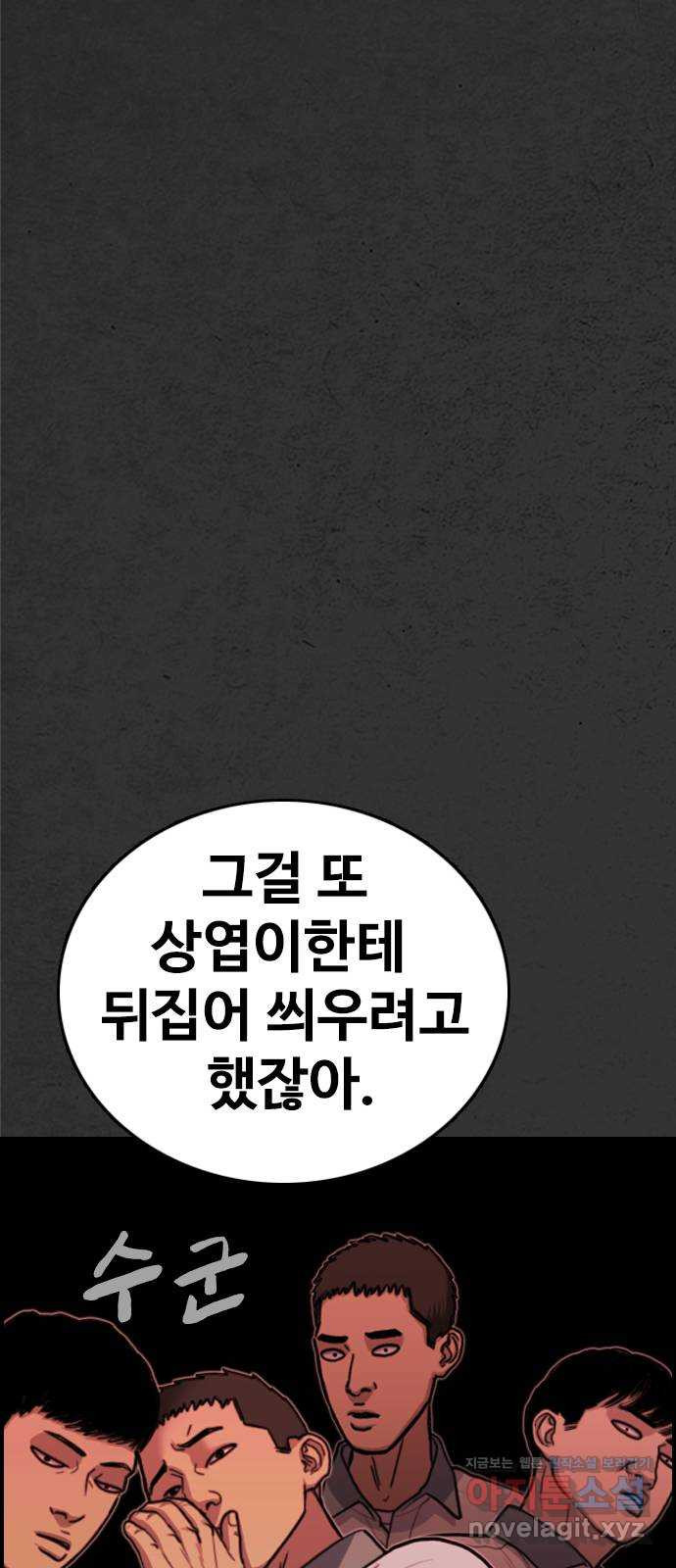 누나! 나 무서워 6화 - 웹툰 이미지 43