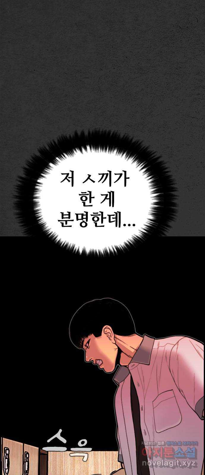 누나! 나 무서워 6화 - 웹툰 이미지 52