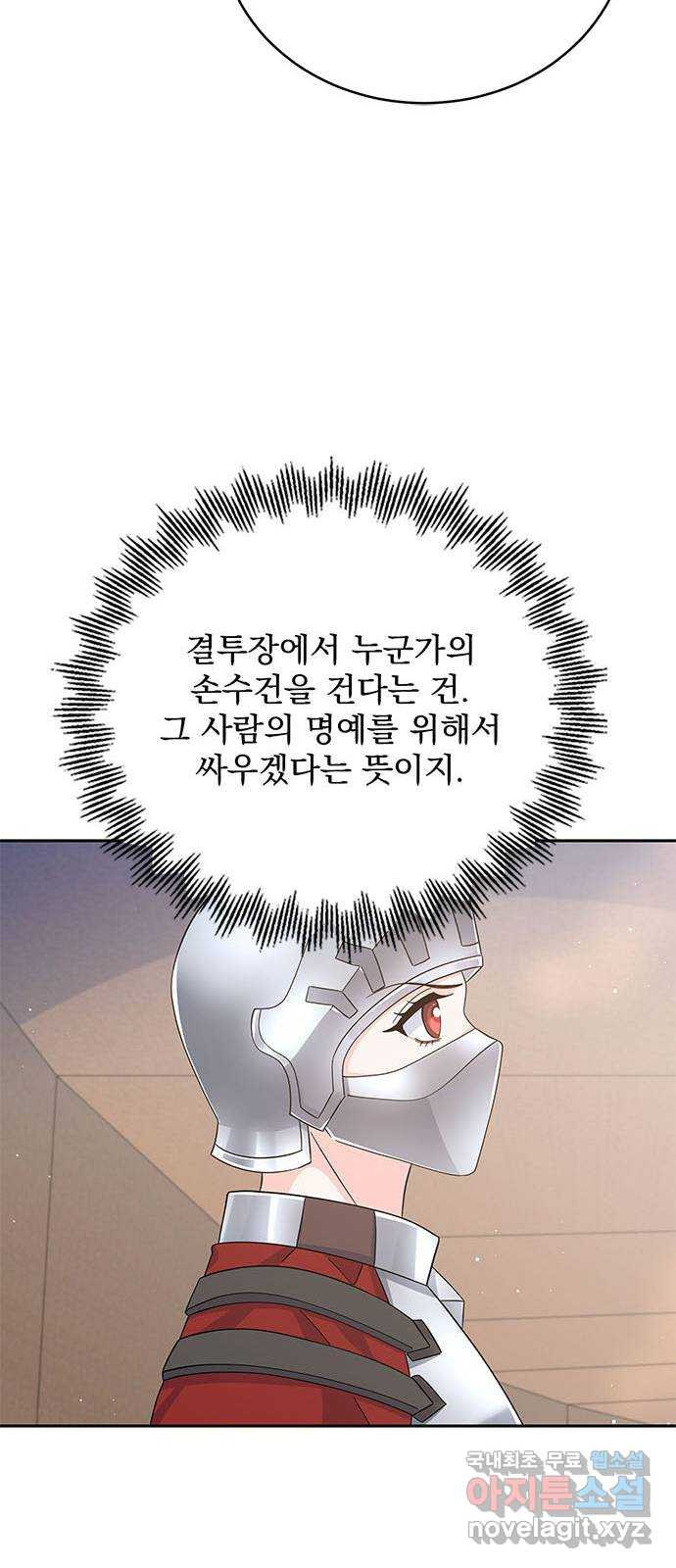 돌아온 여기사 68화 - 웹툰 이미지 71