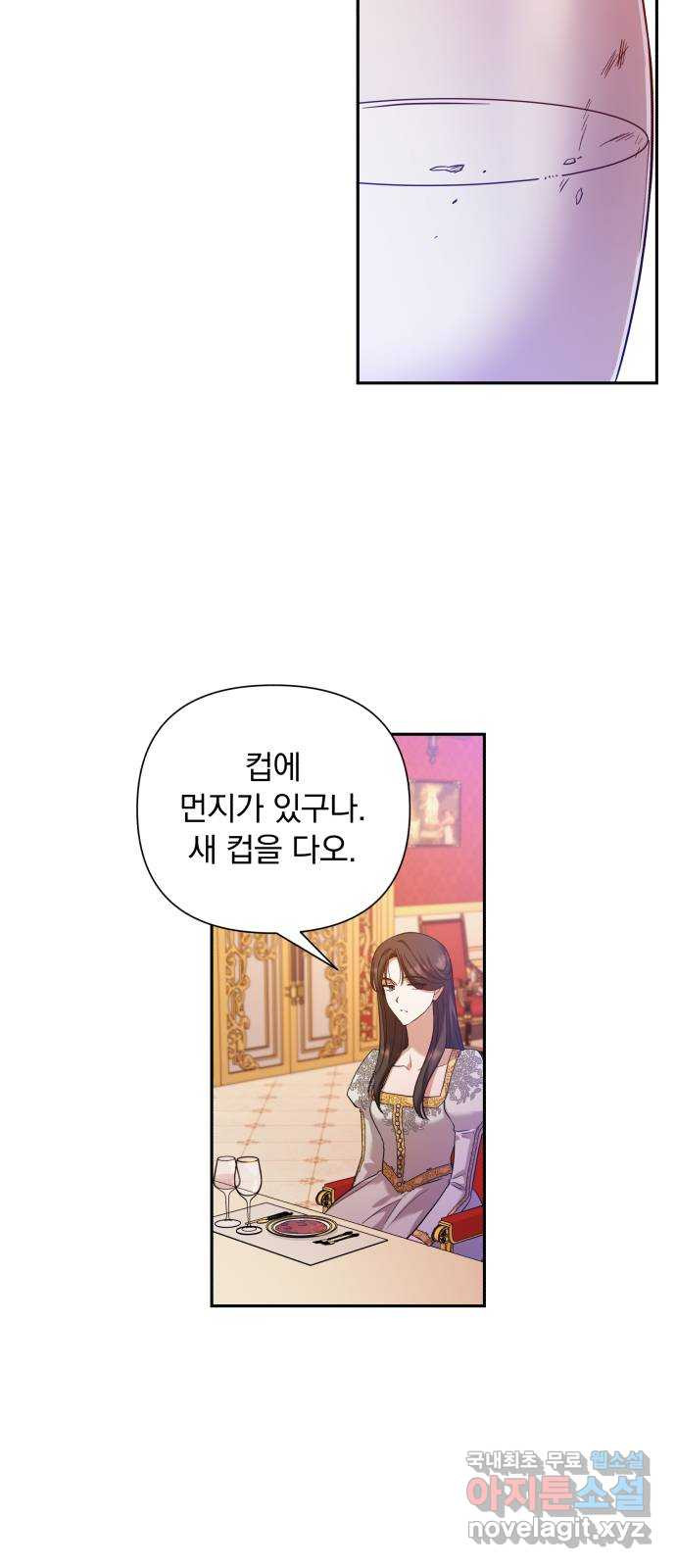 남편을 죽여줘요 6화 : 천박한 모습으로 - 웹툰 이미지 46