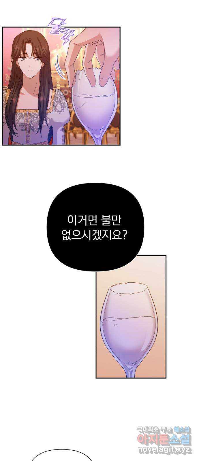 남편을 죽여줘요 6화 : 천박한 모습으로 - 웹툰 이미지 47