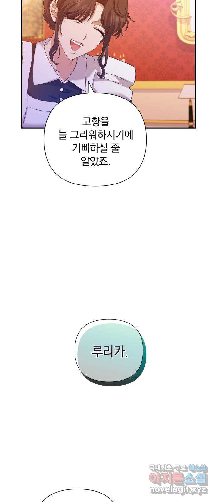 남편을 죽여줘요 6화 : 천박한 모습으로 - 웹툰 이미지 49