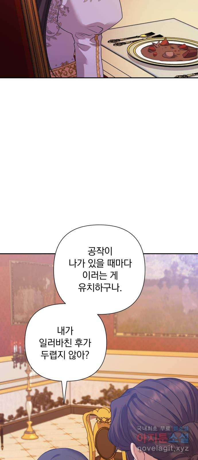 남편을 죽여줘요 6화 : 천박한 모습으로 - 웹툰 이미지 51