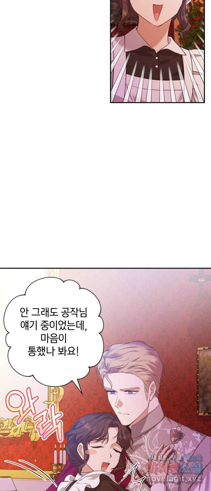 남편을 죽여줘요 6화 : 천박한 모습으로 - 웹툰 이미지 56