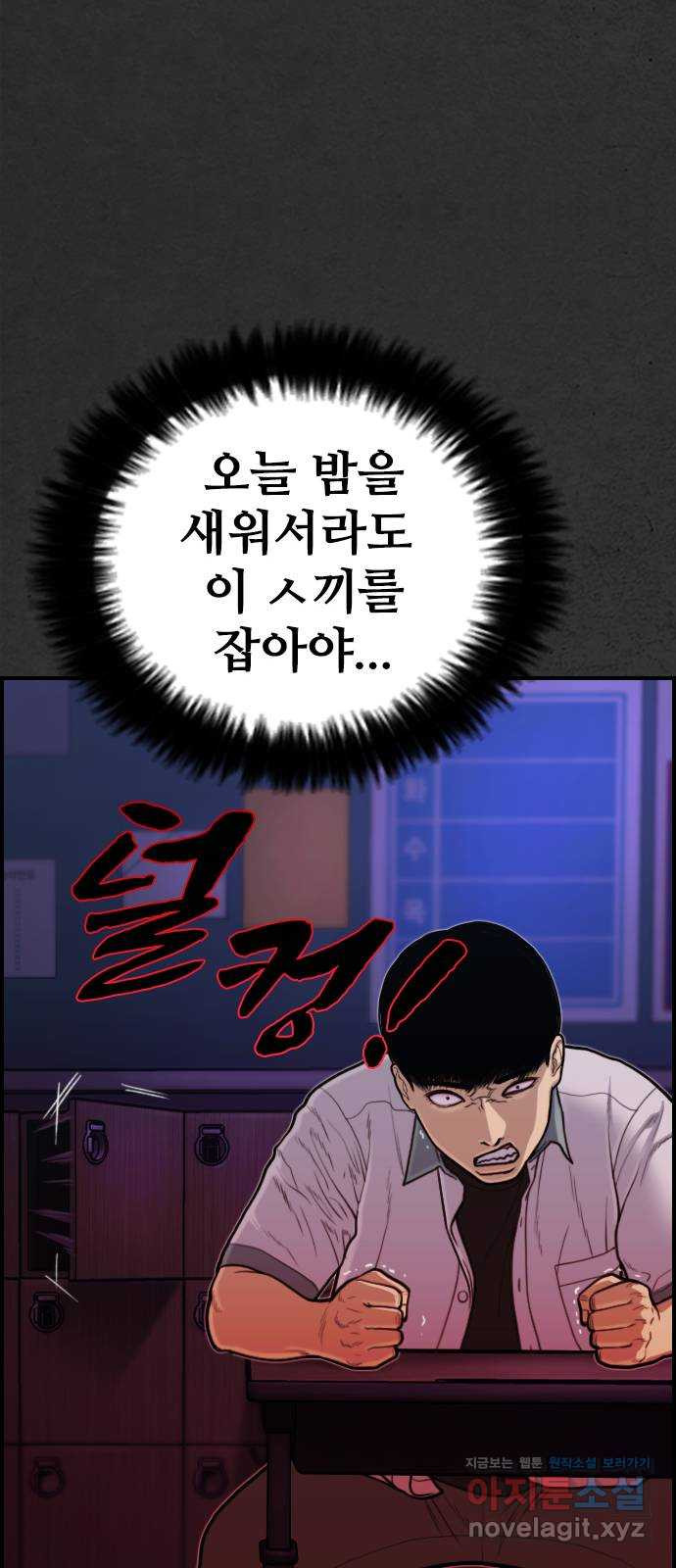 누나! 나 무서워 6화 - 웹툰 이미지 75