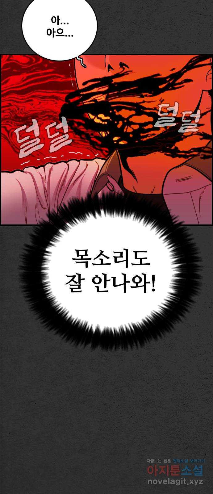 누나! 나 무서워 6화 - 웹툰 이미지 88