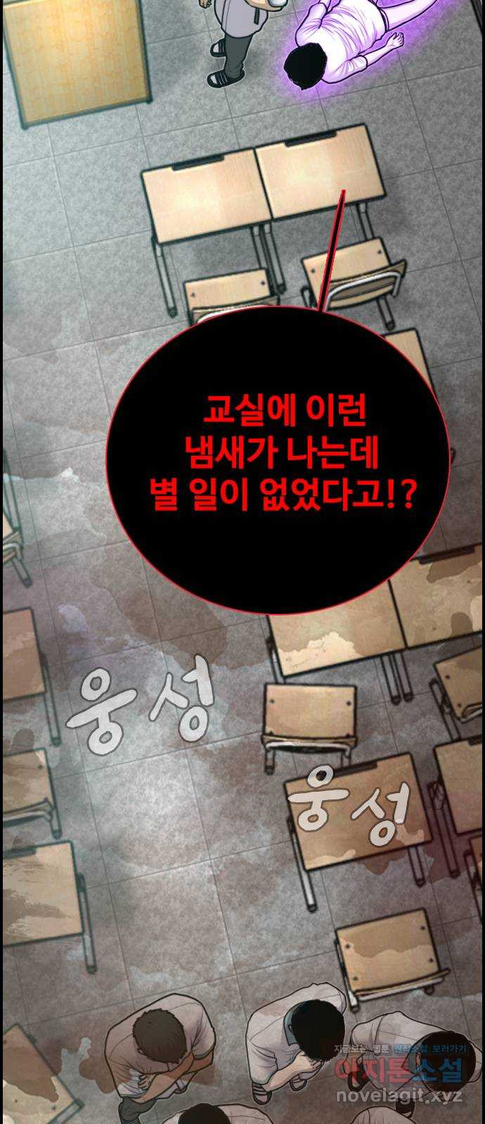 누나! 나 무서워 6화 - 웹툰 이미지 114