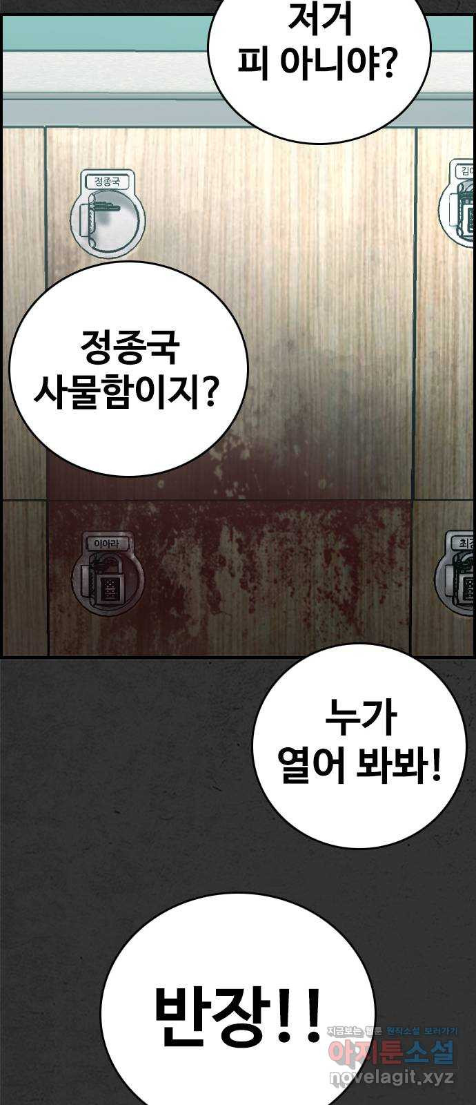 누나! 나 무서워 6화 - 웹툰 이미지 119