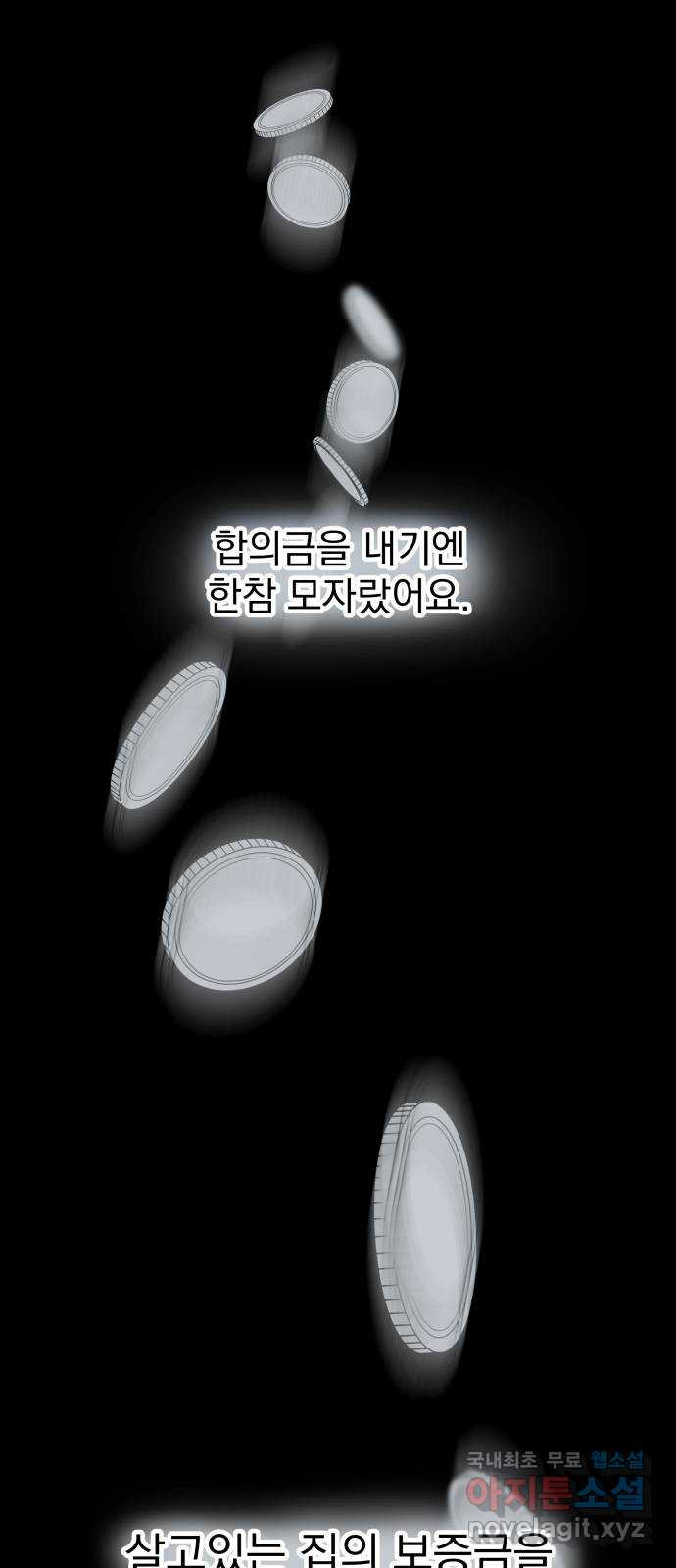 로맨틱 태평수산 20화. 바다의 아이들 - 웹툰 이미지 26