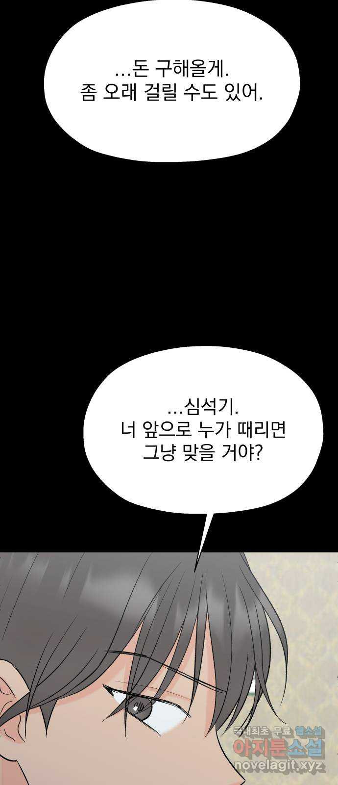 로맨틱 태평수산 20화. 바다의 아이들 - 웹툰 이미지 32