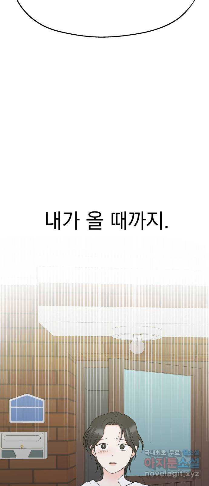 로맨틱 태평수산 20화. 바다의 아이들 - 웹툰 이미지 37