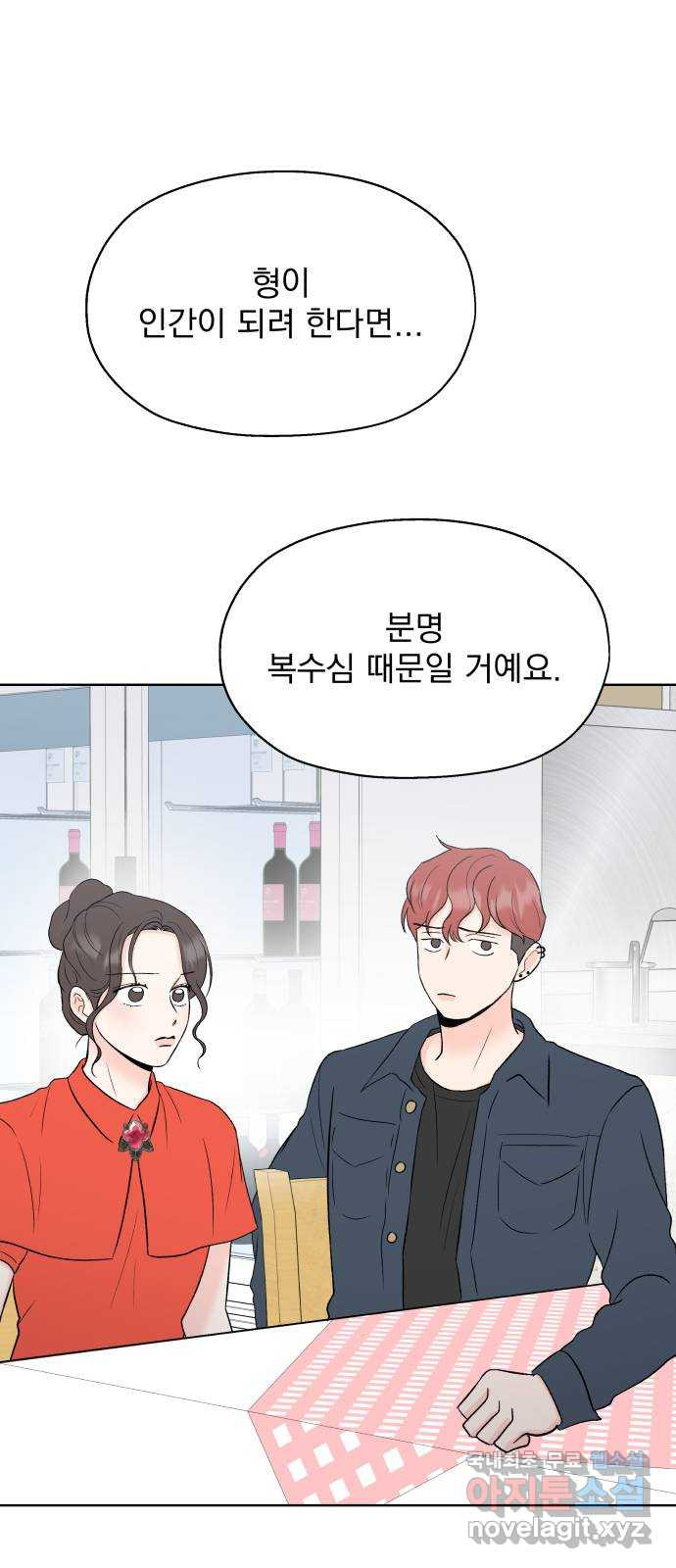 로맨틱 태평수산 20화. 바다의 아이들 - 웹툰 이미지 46