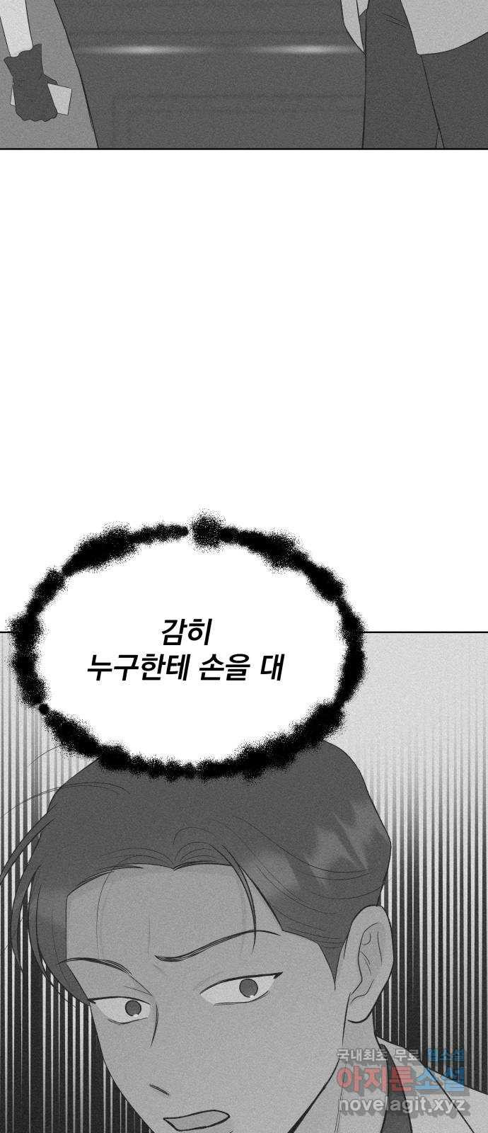 로맨틱 태평수산 20화. 바다의 아이들 - 웹툰 이미지 51