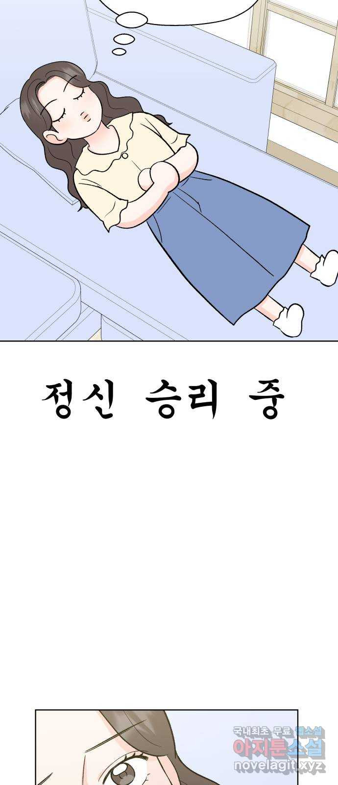 로맨틱 태평수산 20화. 바다의 아이들 - 웹툰 이미지 68