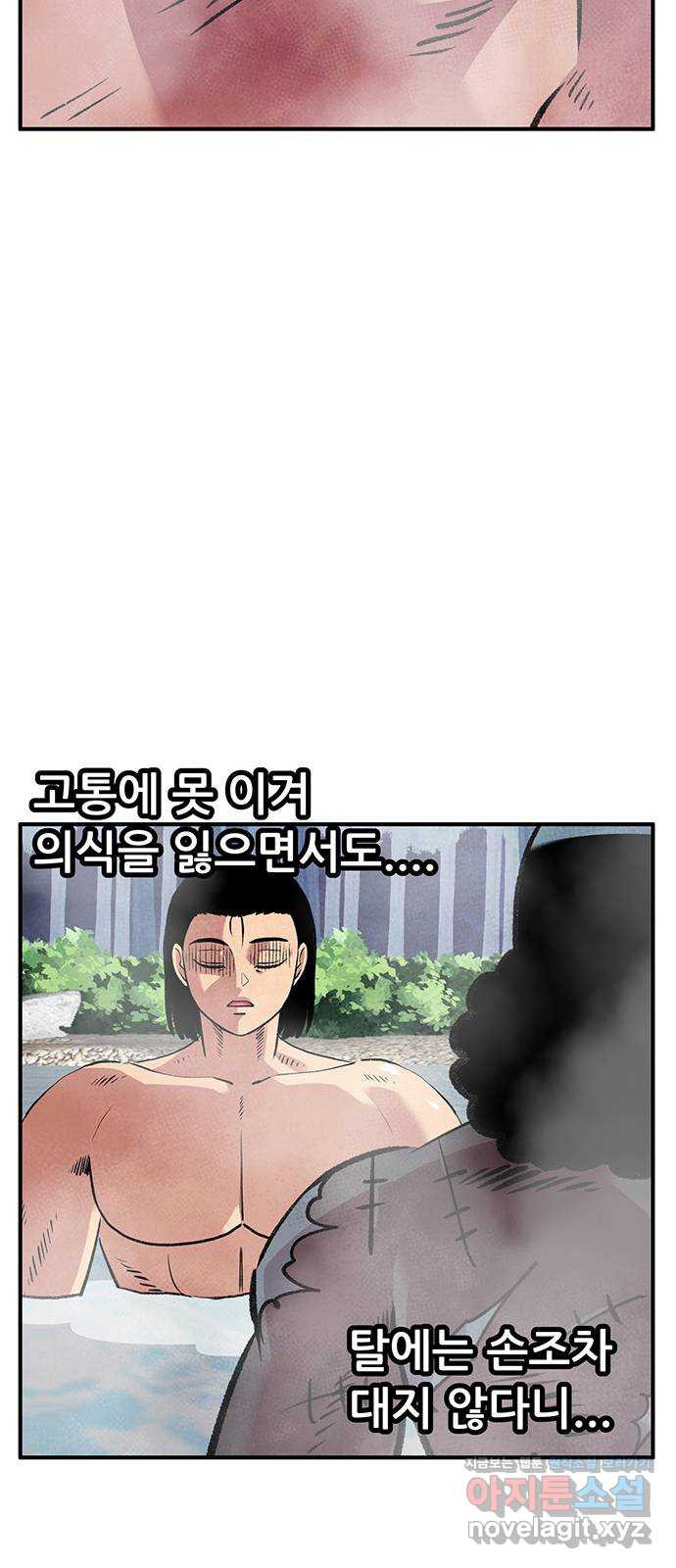 만물의 영장 PART2 79화 지키는 자 - 웹툰 이미지 73