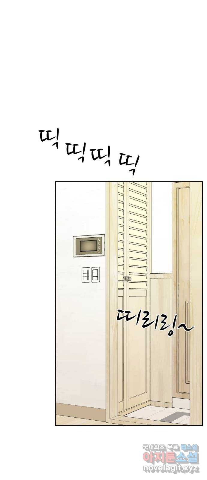 로맨틱 태평수산 20화. 바다의 아이들 - 웹툰 이미지 80