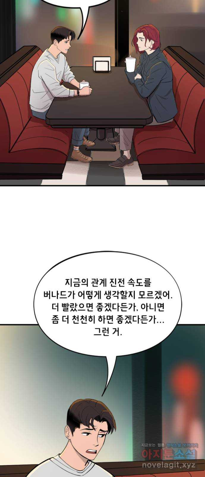 배트맨: 웨인 패밀리 어드벤처 41화. 조금 더 가까이(2) - 웹툰 이미지 2