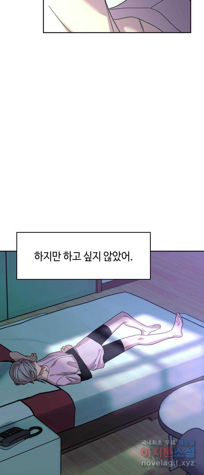 보물과 괴물의 도시 2부 33화 각자의 움직임 - 웹툰 이미지 29