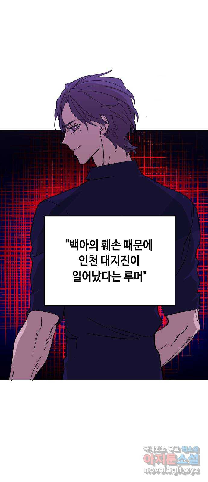 보물과 괴물의 도시 2부 33화 각자의 움직임 - 웹툰 이미지 37