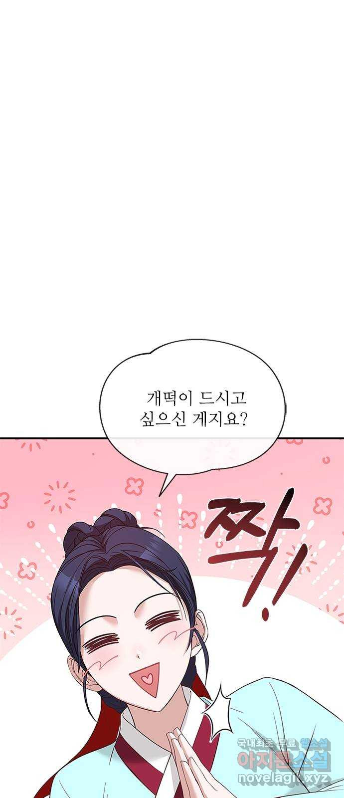 해시의 신루 35화 : 아시질 않습니까? - 웹툰 이미지 3