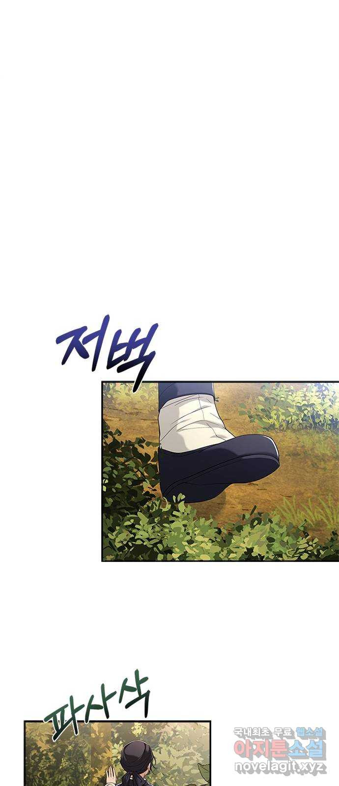 해시의 신루 35화 : 아시질 않습니까? - 웹툰 이미지 29