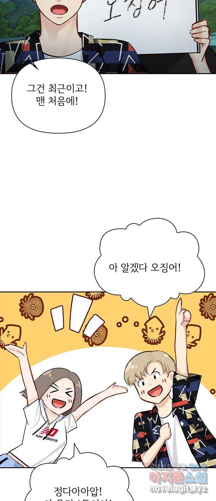 선남친 후연애 54화 - 웹툰 이미지 40