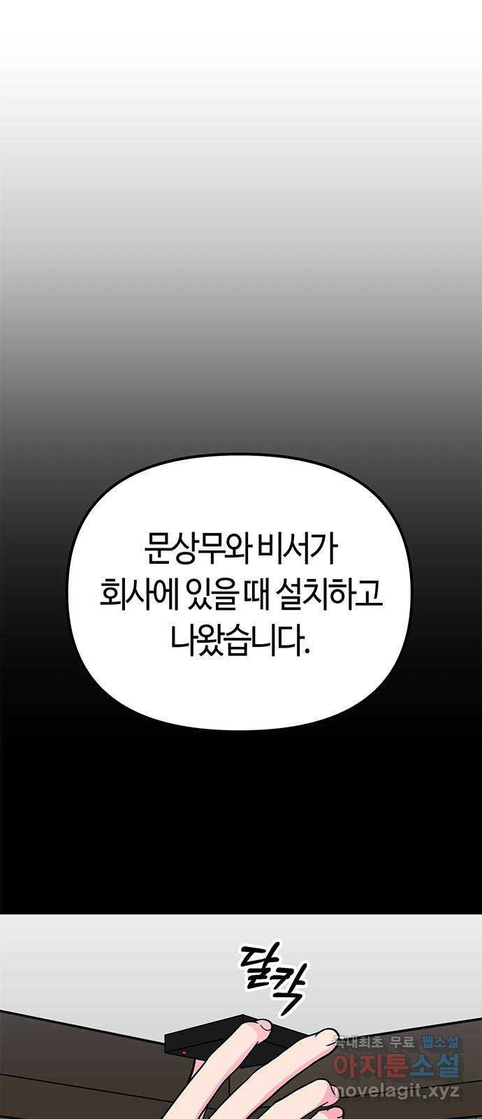 베어케어 22화 - 웹툰 이미지 4