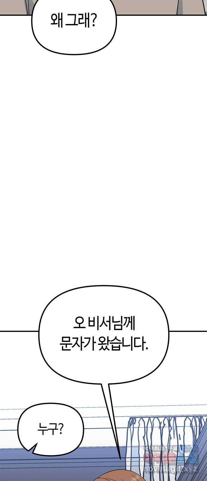 베어케어 22화 - 웹툰 이미지 18