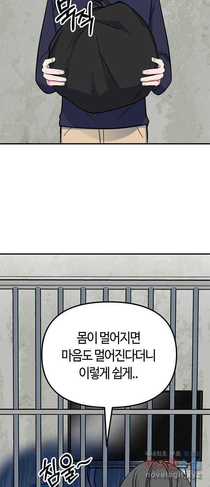 베어케어 22화 - 웹툰 이미지 52