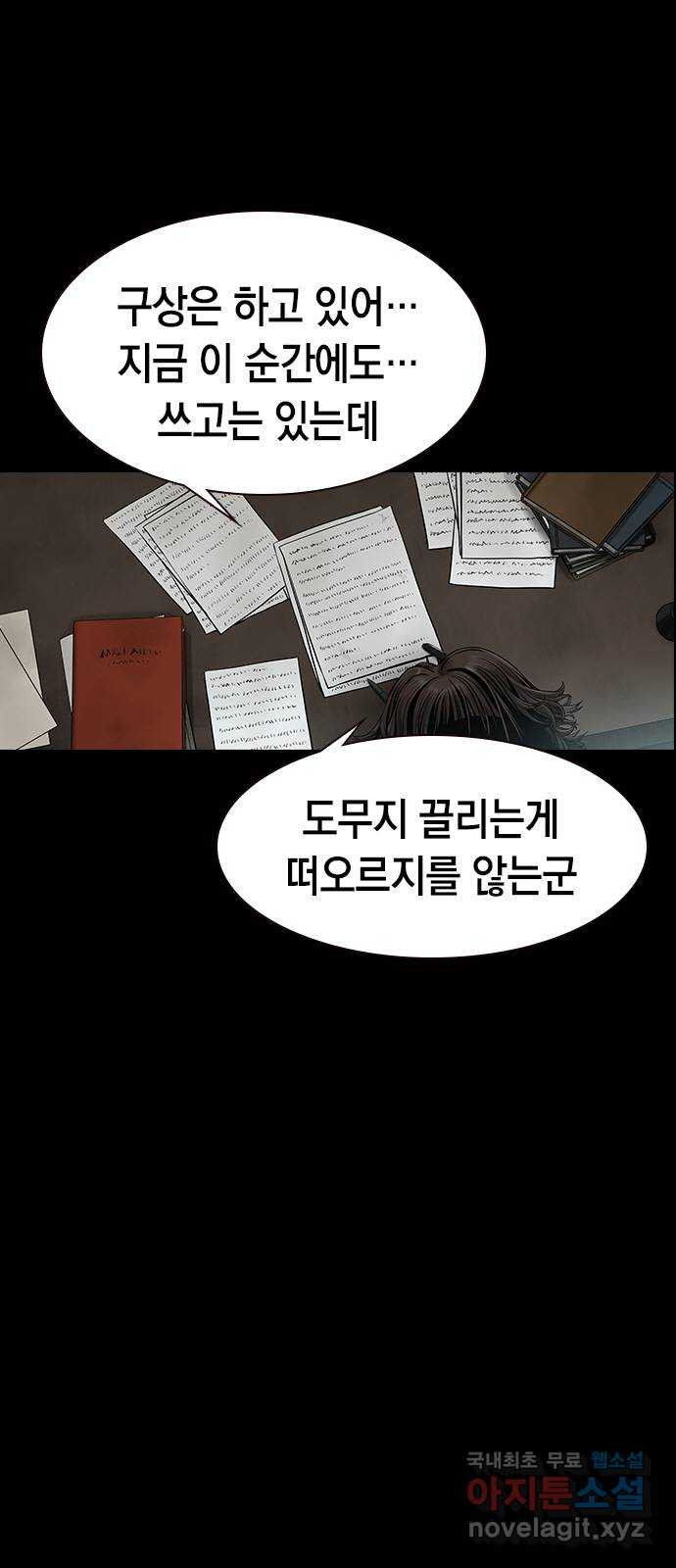 침묵의 밤 40화 - 웹툰 이미지 3