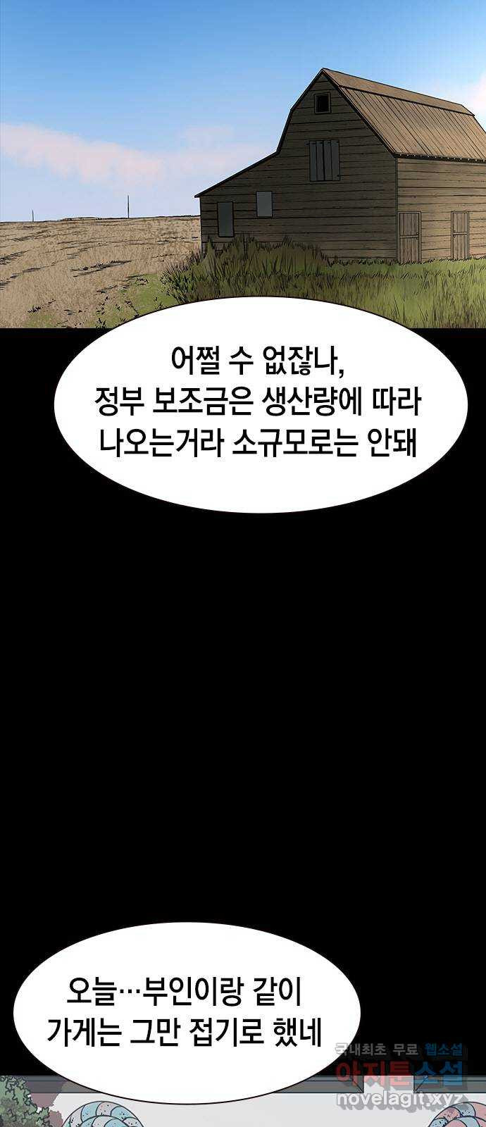 침묵의 밤 40화 - 웹툰 이미지 12